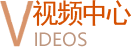 視頻中心-起重鏈條廠(chǎng)家|手拉葫蘆鏈條|起重鏈條|80級(jí)起重鏈條|100級(jí)起重鏈條|起重鏈條索具批發(fā)-辰力集團(tuán)