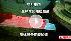 吊裝帶拉力破斷視頻，破斷結(jié)果“頂端”
